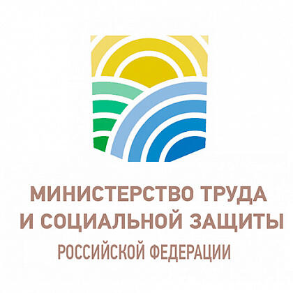 Министерством труда предложено пересмотреть размеры и условия выплат в случаях производственных травм