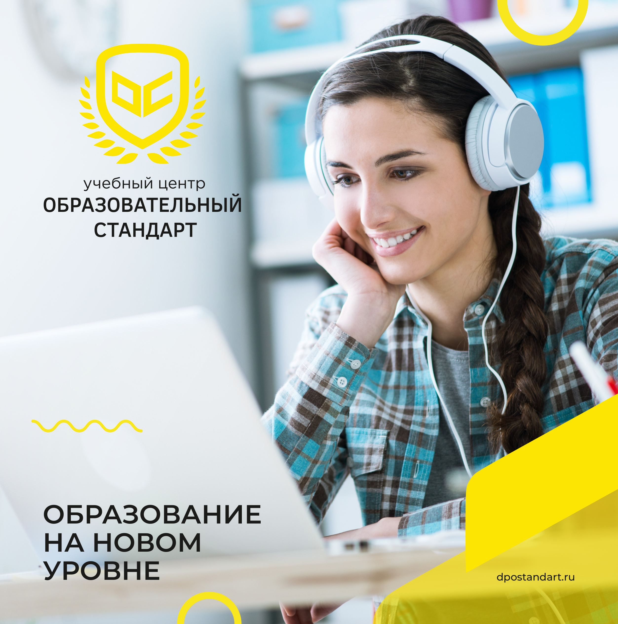 Многопрофильный учебный центр