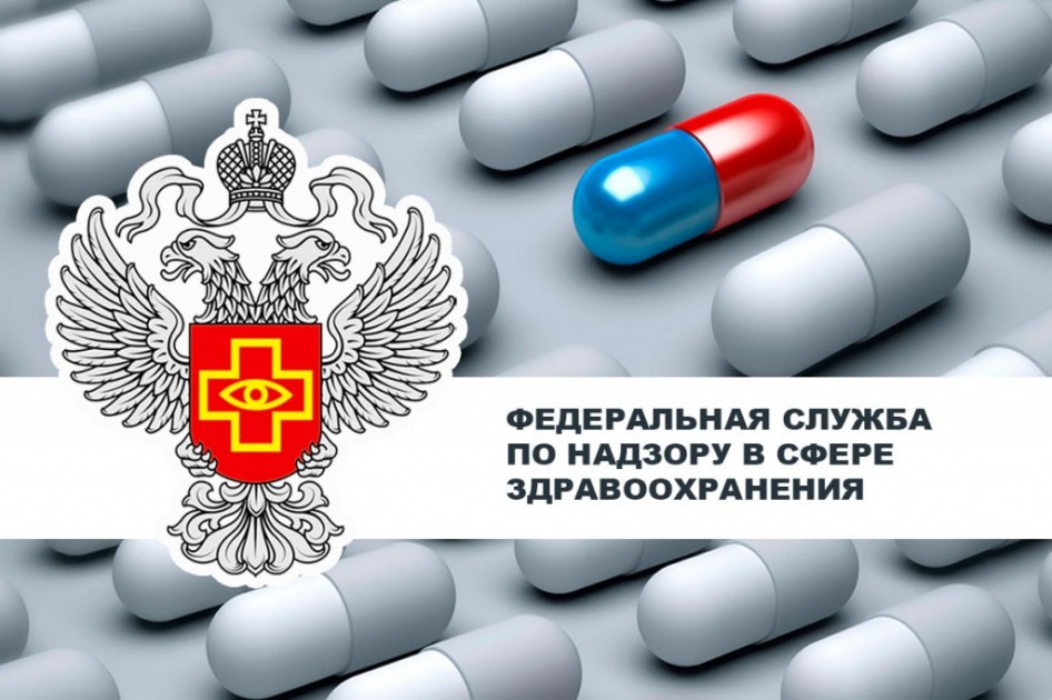 Внеплановые проверки Росздравнадзора ждут российские аптеки